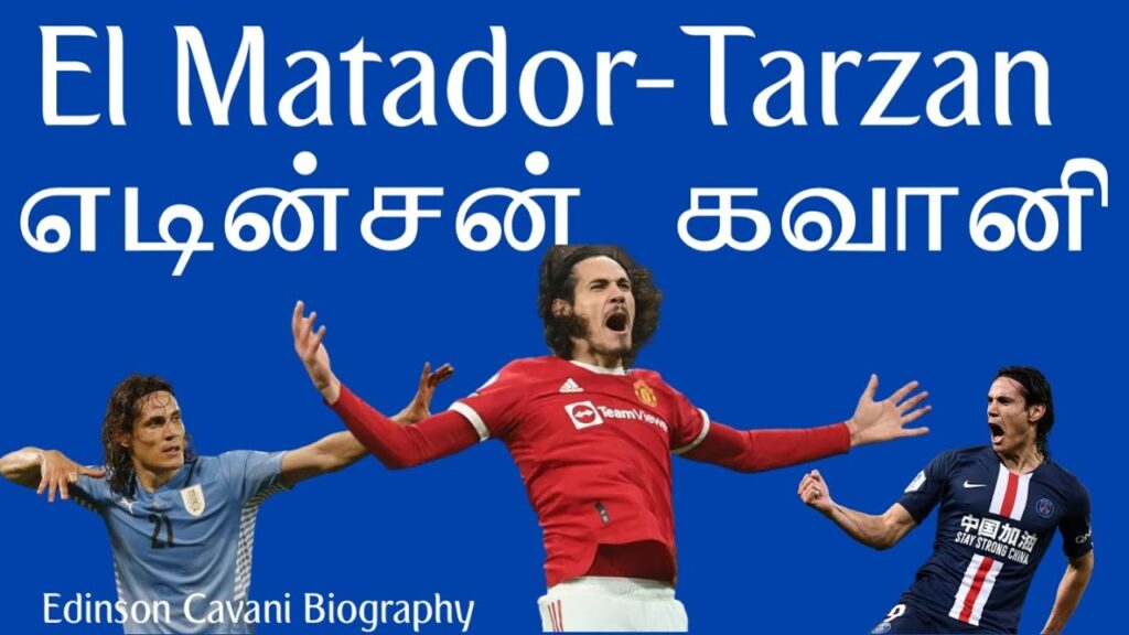 கவானி வாழ்க்கை வரலாறு | El Matador Edinson Cavani - biography | Football News Tamil | Aadukalam