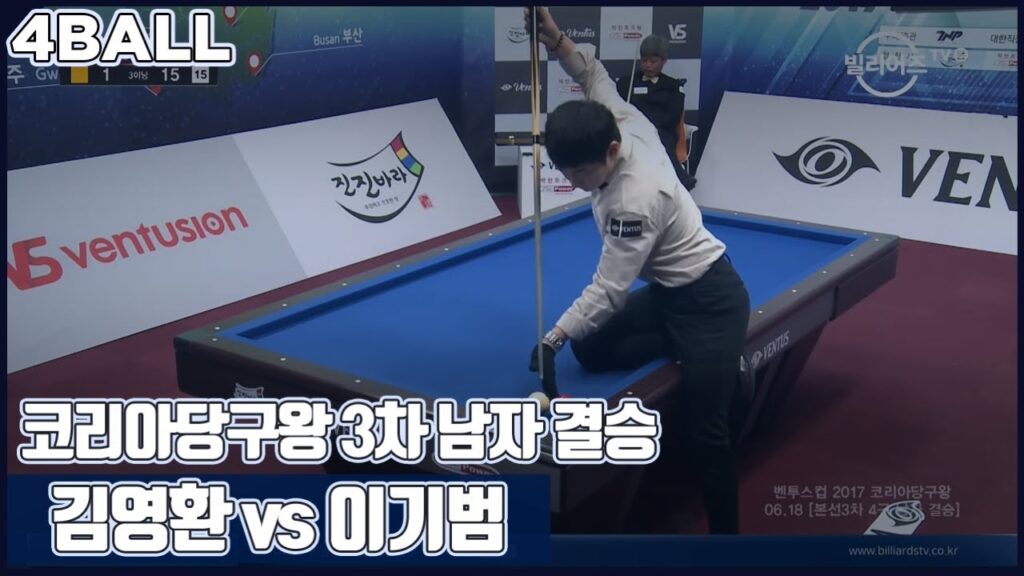 [당구-Billiard] 4 Ball_Young-Hwan Kim v Ki-Beom Lee_the King of Korea Billiard_3R_Final_Full_1