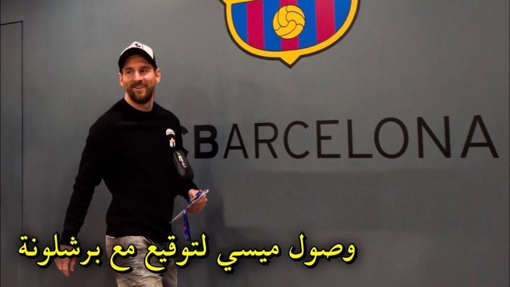 Lionel Messi Welcome to Barcelona