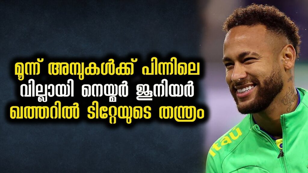 How Tite’s flexible setup makes Brazil dangerous