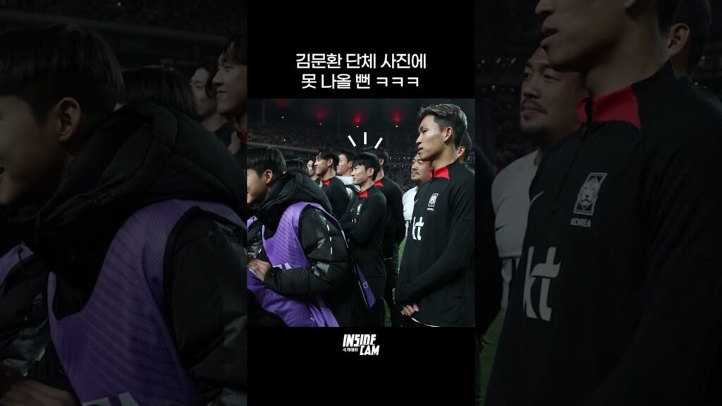 #김문환 까치발 폼 미쳤다 #shorts