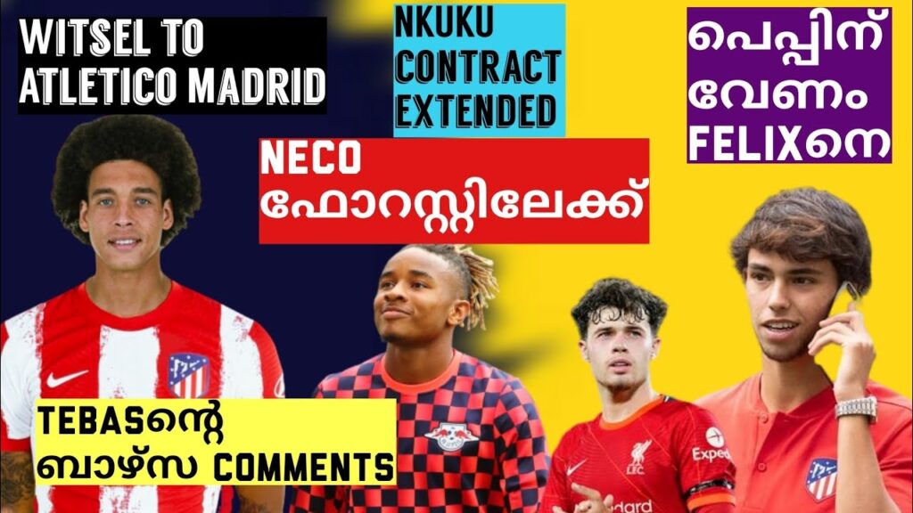 Witsel അത്‌ലറ്റികോയിലേക്ക് | സിറ്റിക്ക് Felixനെ വേണം | Nkuku | Neco Williams | Transfer news