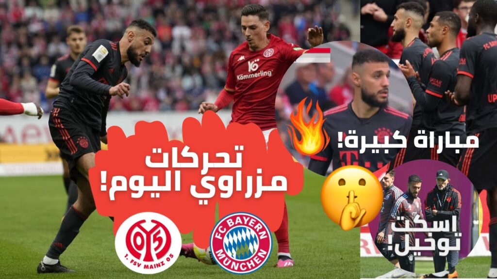 كل ماقدمه نصير مزراوي!! 😍 واليوم الذي اسكت فيه توخيل 🤫 مقااابلة كبيييرة لولدنا 🇲🇦