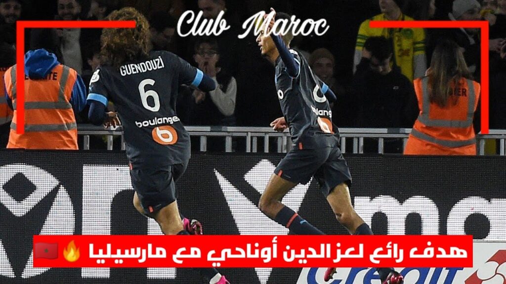 في أولى مبارياته بقميص مارسيليا عز الدين أوناحي يسجل هدف رائعا | Azzedine Ounahi