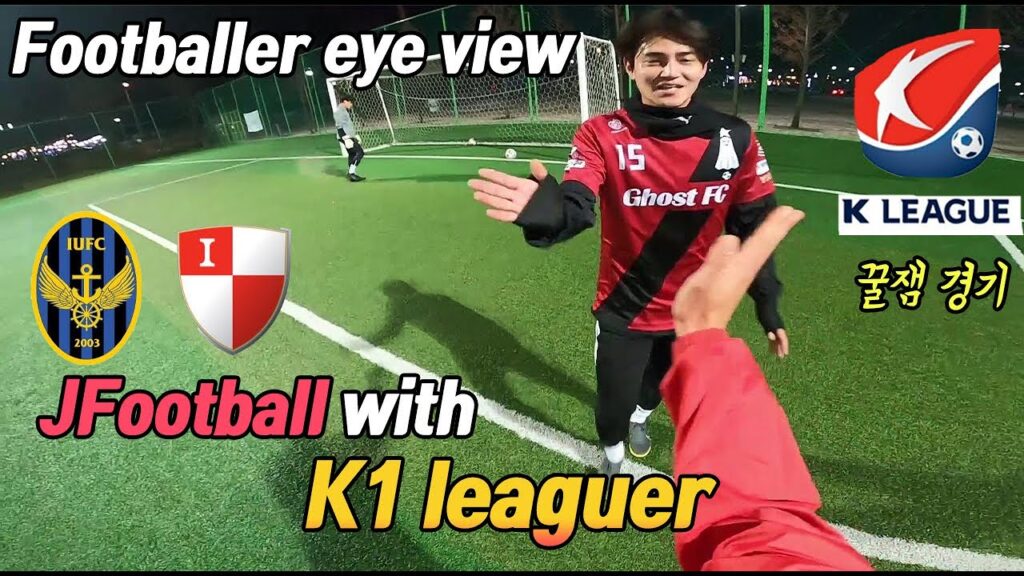 I played with professional Football players! The K- leaguer and JFootball's Amazing playing