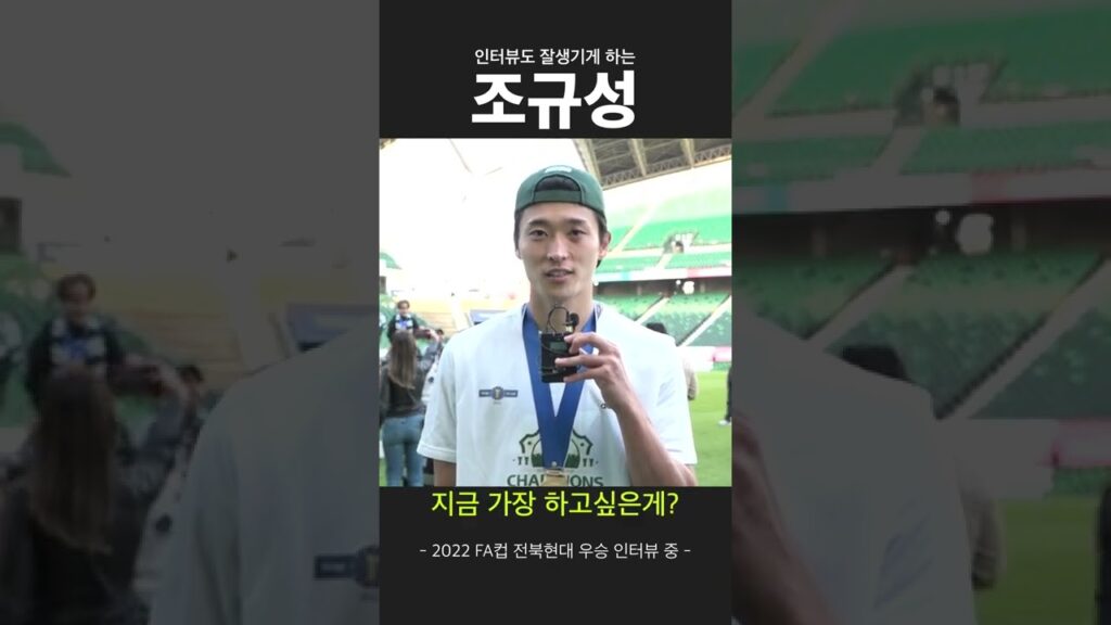 qatar 2022 worldcup[카타르 2022 월드컵] 존잘 '조규성' 한국의 자존심도 지켜주세요!