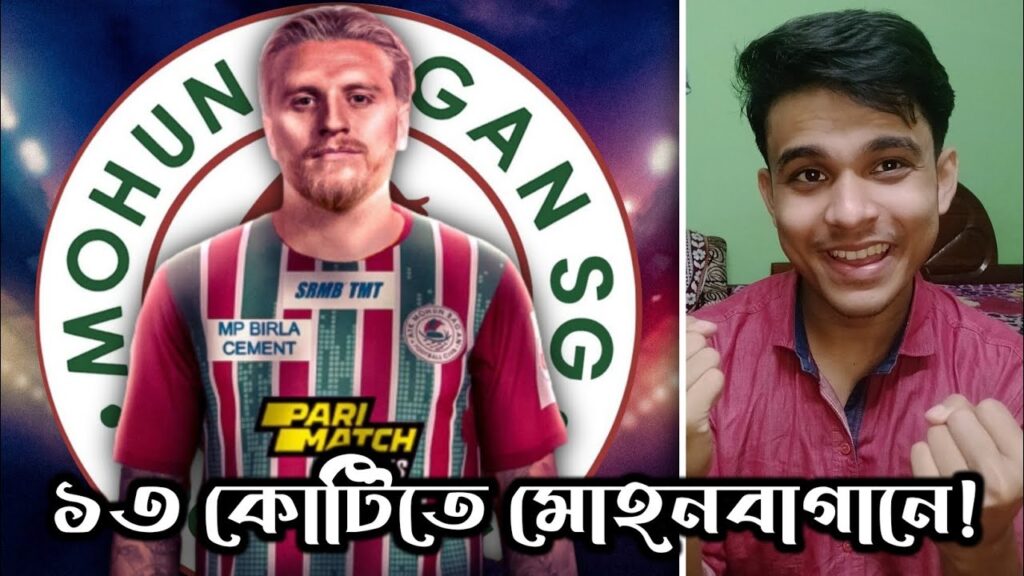 ১৩ কোটিতে মোহনবাগানে আসছে Jason Cummings @tfh2.0