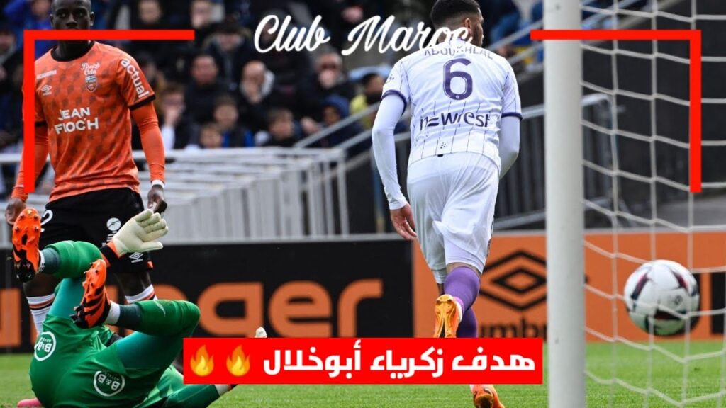 زكرياء ابوخلال يسجل لفريقه تولوز امام لوريان في مباراة انتهت 1-0 | Zakaria Aboukhlal