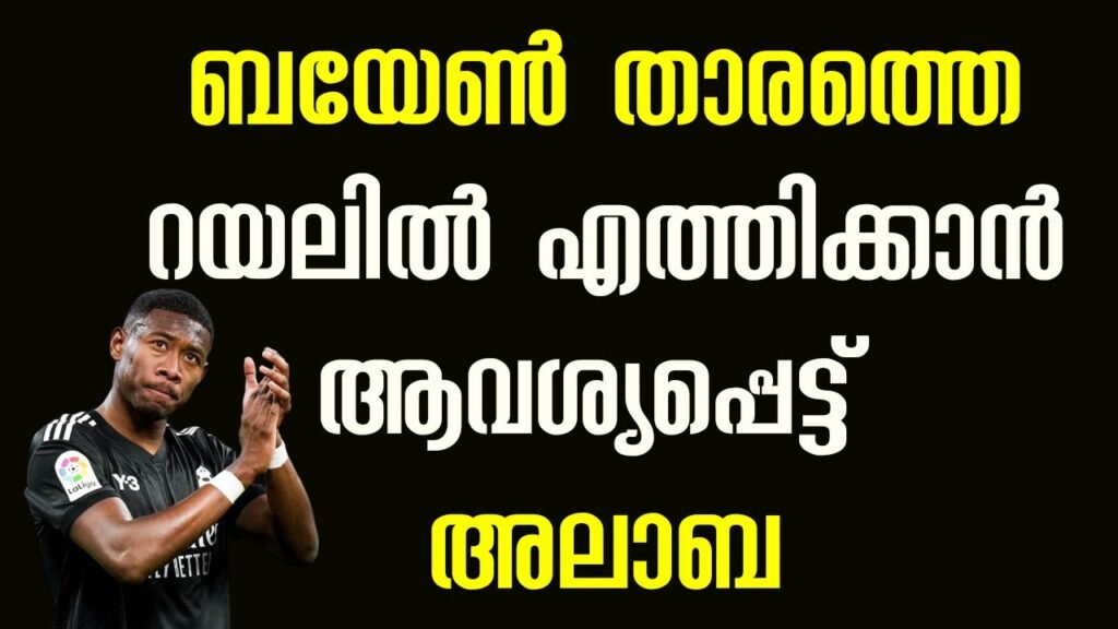 David Alaba pushing for Real Madrid to sign Bayern Munich’s Serge Gnabry