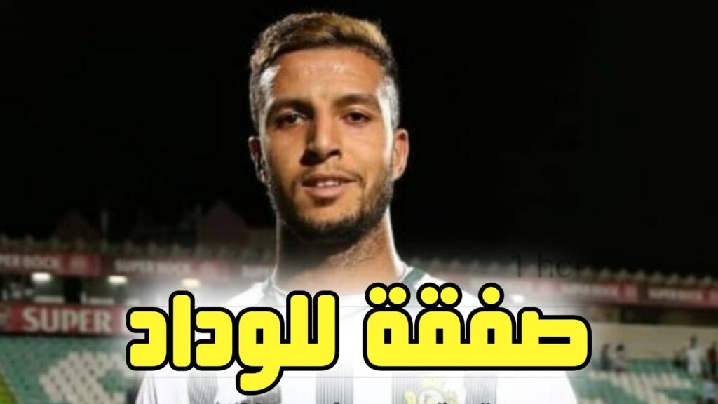 عاجل 🔥 صفقة تبادلية للوداد لظم نجم جديد - التفاصيل ...