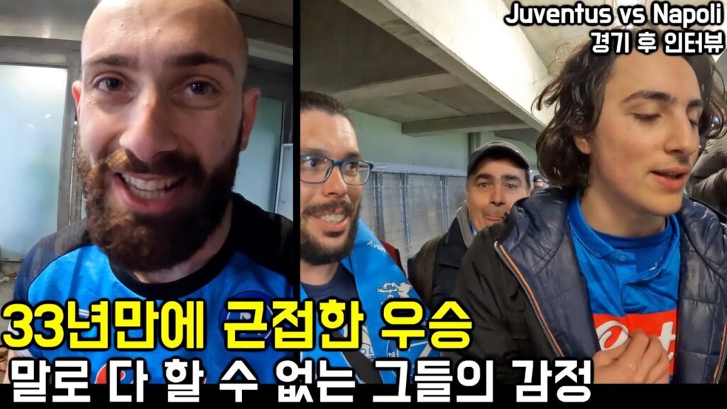 나폴리의 우승에 김민재가 끼치는 영향