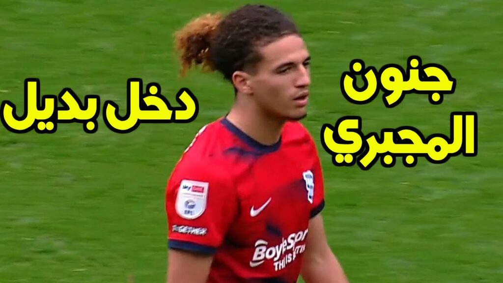 كل ما قدمه حنبعل المجبري ضد نادي كـ ـوفـ ـنتـري سيتي اليوم | Hannibal Mejbri Performance vs Coventry