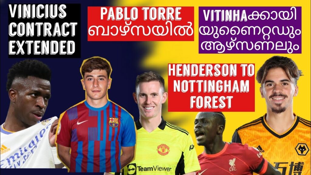 Henderson നോട്ടിങ്ങാം ഫോറസ്റ്റിലേക്ക് | Pablo Torre | Vinicius | Vitinha | Mane | Transfer news
