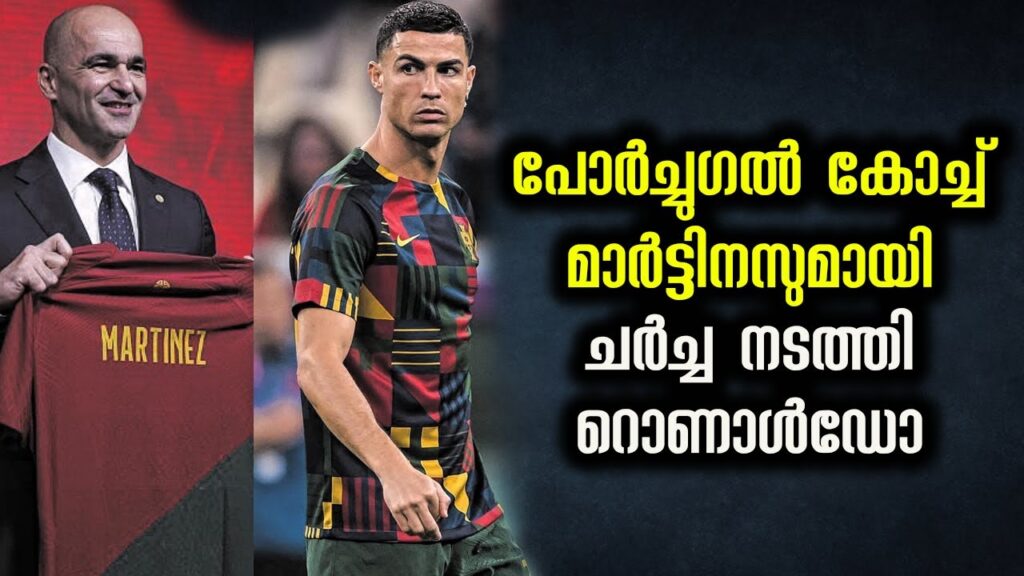 Cristiano Ronaldo met Portugal coach Roberto Martinez