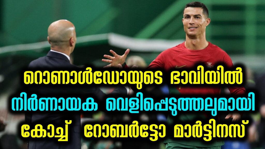 Portugal coach Roberto Martinez on Cristiano Ronaldo