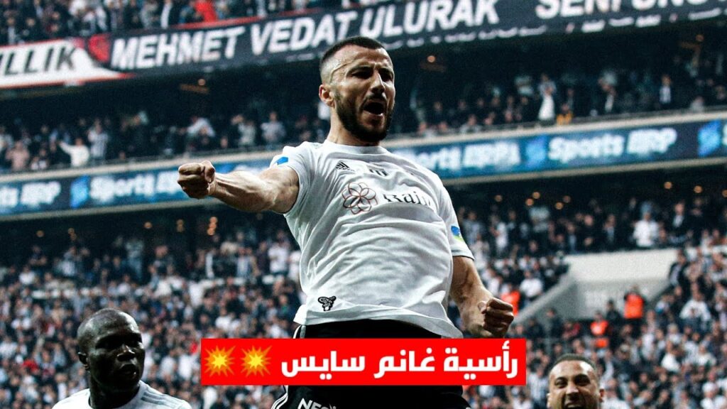 رومان سايس يسجل لبشكتاش ضد غلطة سراي | Romain Saiss