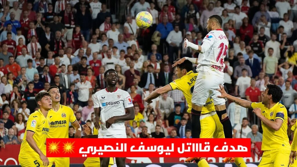 إنه النصيري يا سادة، يوسف يسجل هدف في الدقائق الأخيرة على فياريال | Youssef En-nesyri