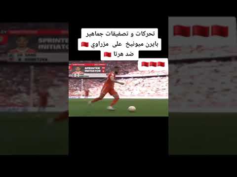 Bayern : Noussair Mazraoui répond sèchement à Thomas Tuchel