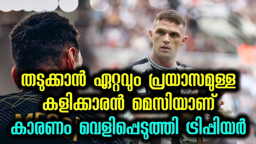 Kieran Trippier Explains Why Lionel Messi Was Most Toughest to Defend