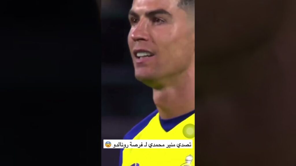 حارس المنتخب المغربي 🇲🇦منير محمدي يوقف رونالدو بتصديات عالمية🤯 و المعلق يصيح المحمدي😨