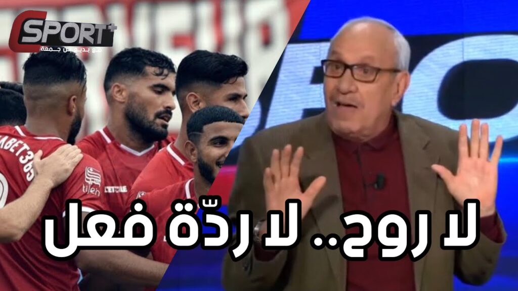 خالد حسني: النجم الساحلي، لا روح لا ردة فعل..