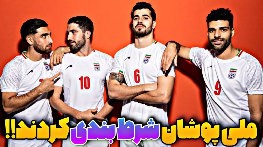 ماجرای شرط بندی های عجیب بازیکنان تیم ملی فوتبال ایران در جام جهانی ماجرای شرط بندی های عجیب بازیکنان تیم ملی فوتبال ایران در جام جهانی