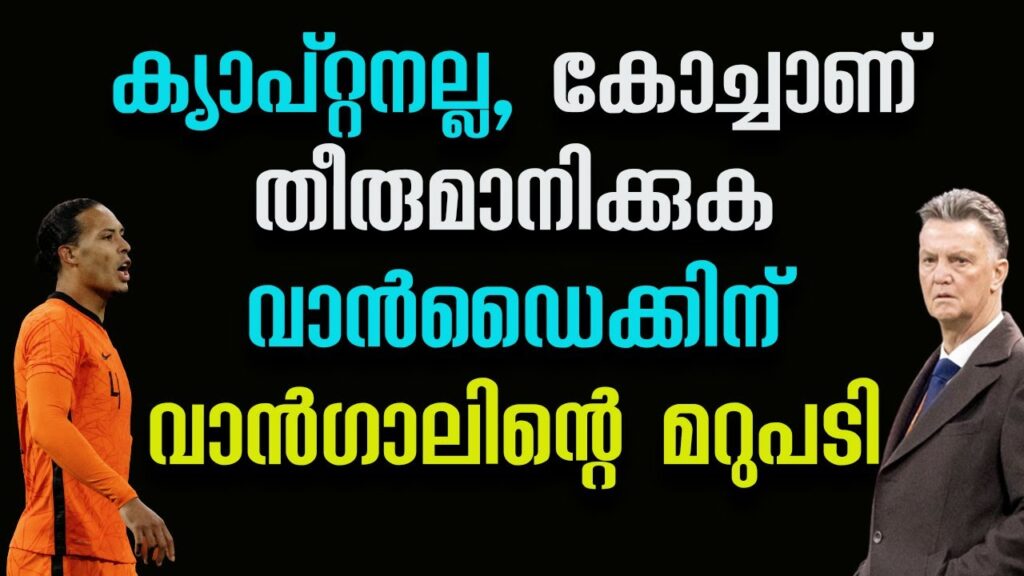 Louis van Gaal hits back at Virgil van Dijk over Netherlands tactics