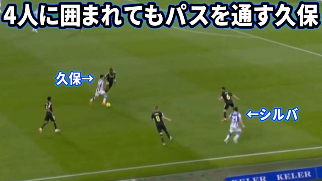 古巣レアル相手にウイイレみたいなパスをする久保建英