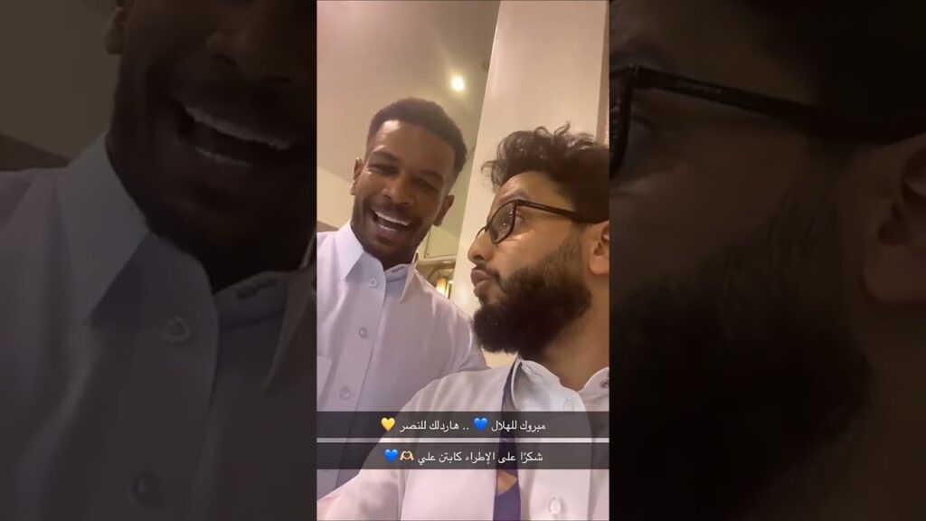 مبروك للهلال💙هاردلك للنصر💛شكرا علي الاطراء كابتن علي البليهي💖