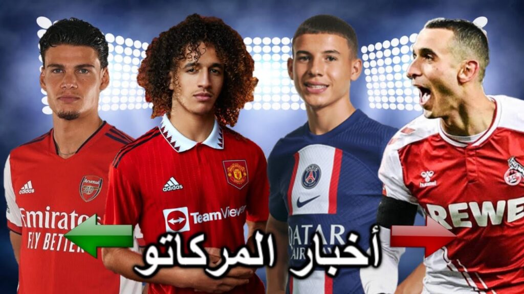 آخر أخبار مركاتو اللاعبين التونسيين المحترفين. حنبعل المجبري، إسماعيل الغربي، الرقيق، السخيري...