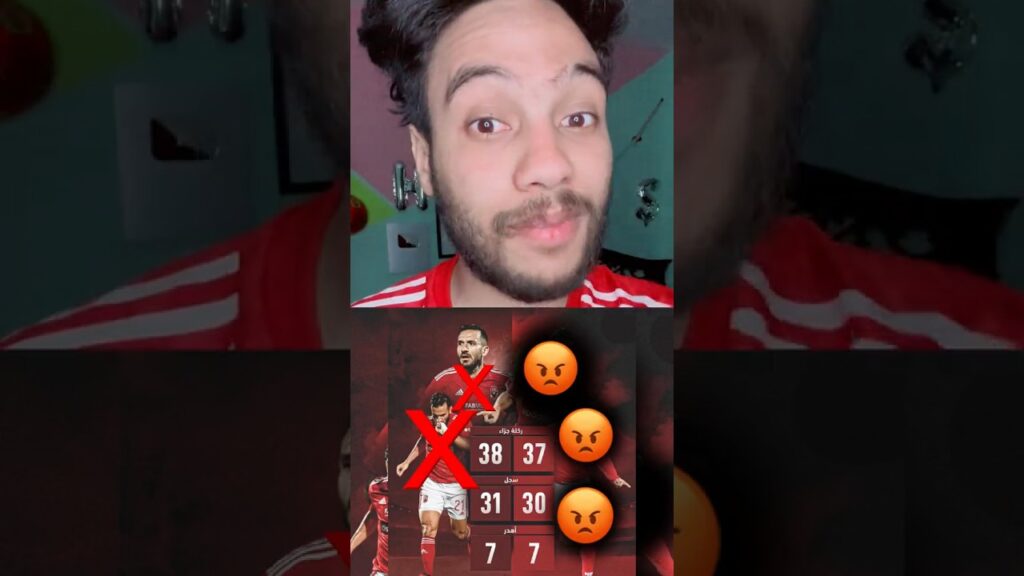 معلول بيتخانق مع ابوتريكه 😡🔥 #football #مصر #الاهلي #الزمالك #السعودية #المغرب #قطر #محمد_صلاح