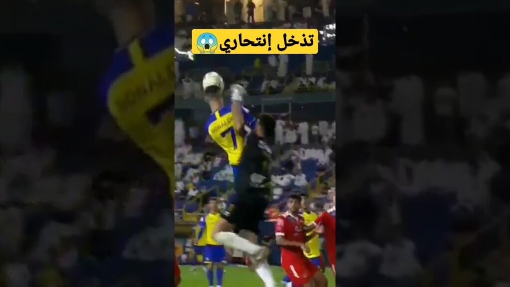 منير المحمدي ضد كريستيانو رونالدو 😱