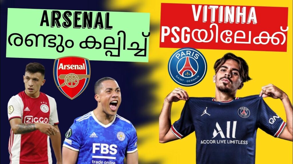 Lisandro Martinezനായി Arsenal | Artetaയുടെ കിടിലൻ ട്രാൻസ്ഫർ window plan | Vitinha to PSG