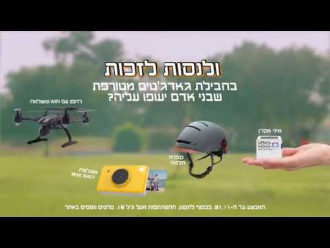 דוריטוס בוט תוכיח - נראה אתכם מוכיחים שאתם לא בוט