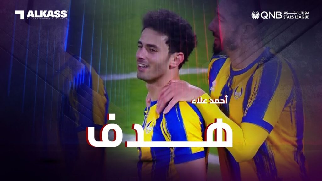 #دوري_نجوم_QNB | هدف | #الغرافة يتقدم 3 - 2 على #الشمال عن طريق أحمد علاء في الدقيقة 59#قنوات_الكاس