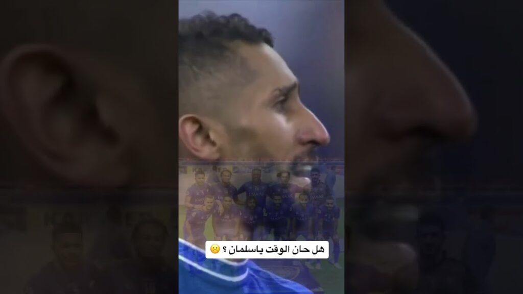 سلمان الفرج