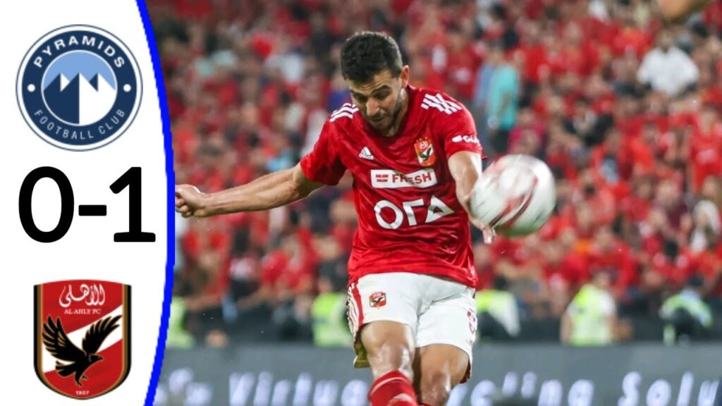 Al Ahly vs Pyramids, 1-0 / Ali Maaloul goal and Extended Highlights.