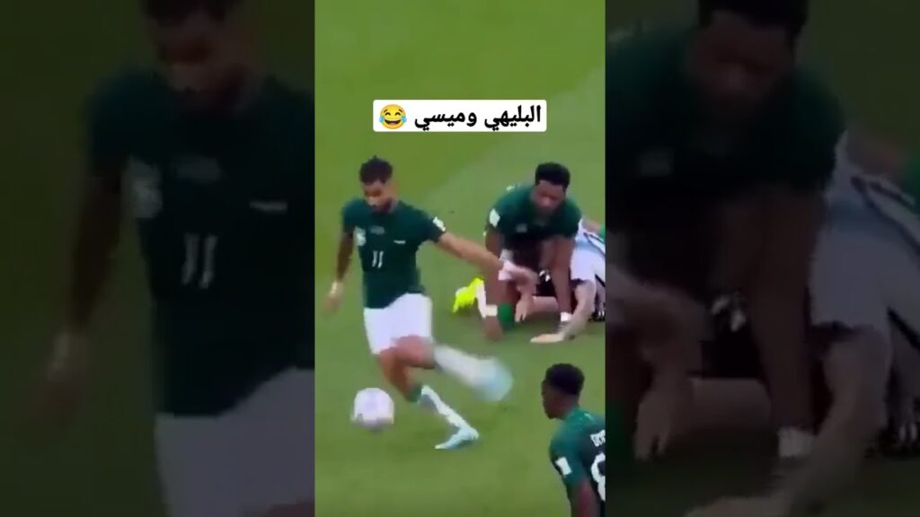 البليهي طاح بميسي 😂😂🇸🇦🇦🇷 #shorts