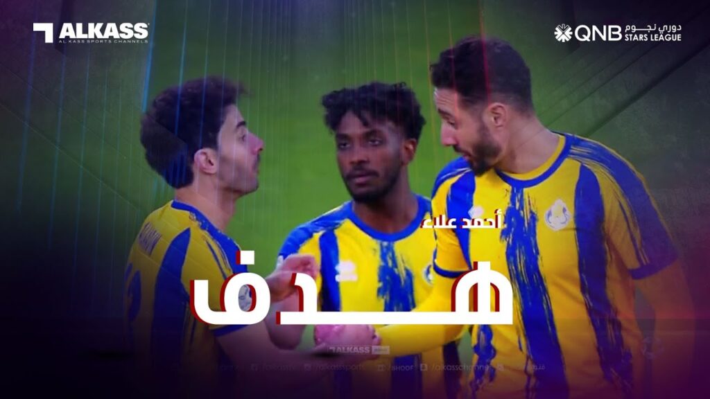 #دوري_نجوم_QNB | هدف | #الغرافة يتعادل 1 - 1 مع #الشمال عن طريق أحمد علاء في الدقيقة 39#قنوات_الكاس