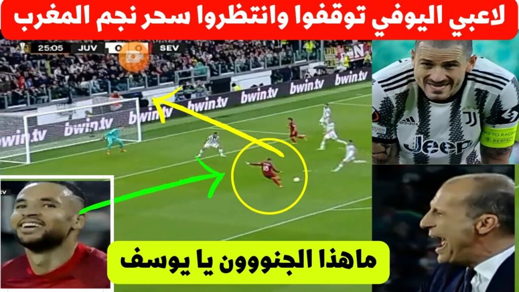 جميع لاعبي اشبيلية اليوم تركو المباراة ليروا ماذا سيفعل يوسف النصيري المعلق صدم نجم المنتخب المغربي😮