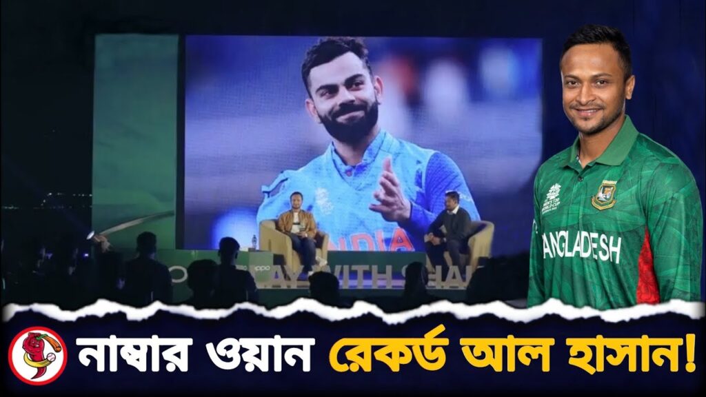 কেন বাংলাদেশের জান বাংলাদেশের প্রাণ সাকিব আল হাসান? | Shakib Al Hasan | @SpicySports