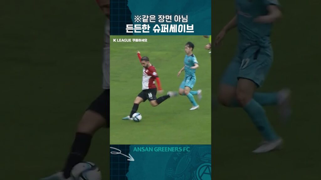 ※같은 장면 아님※ 슈퍼세이브