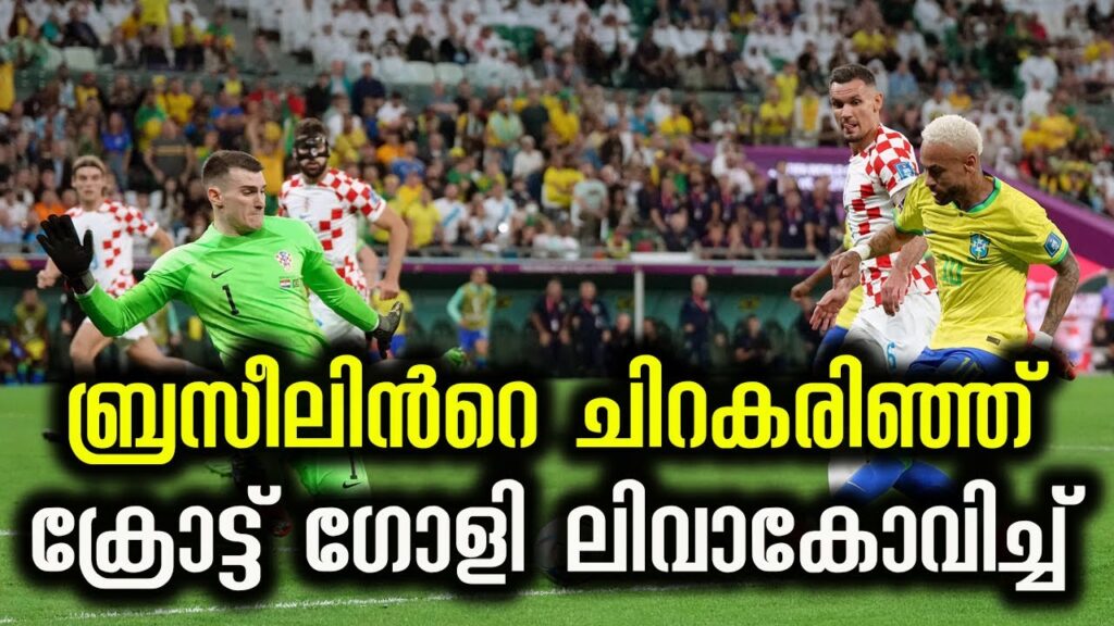 Croatia's goalkeeper Dominik Livakovic broke Brazil's heart in the World Cup quarter-final.