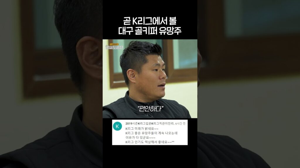 18살짜리 프로급의 고등학생 유망주ㄷㄷ #shorts