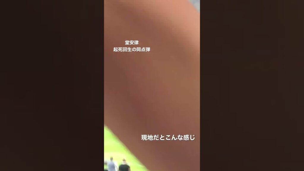 堂安律、ドイツ戦で同点ゴールを決める。