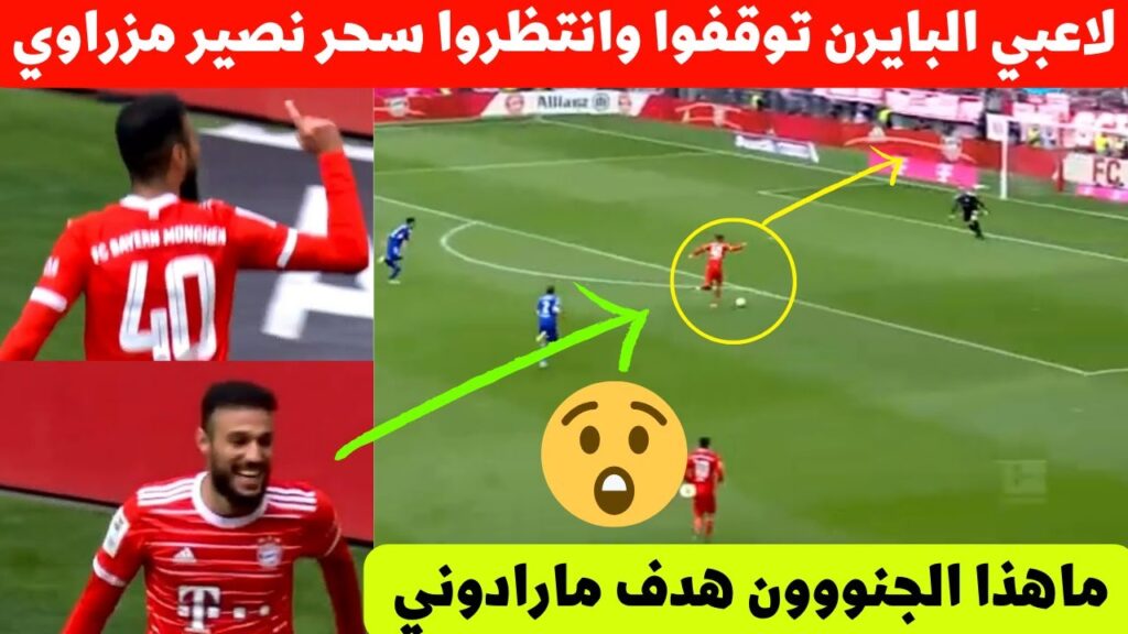 جميع لاعبي البايرن اليوم تركو المباراة ليروا ماذا سيفعل نصير مزراوي الدراجي صدم نجم المنتخب المغربي😮