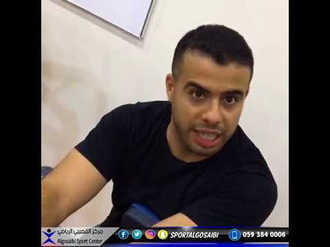 Al Gosaibi Sport Center member