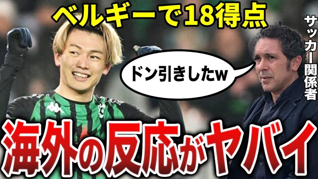 18得点目で海外仰天！海外メディアが漏らした上田綺世への”本音”がヤバすぎる…