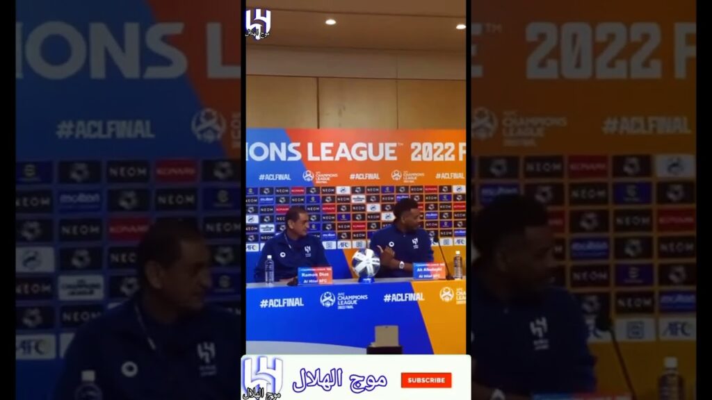 شوف وش صار بين دياز مدرب #الهلال و#علي_البليهي بالمؤتمر الصحفي😂
