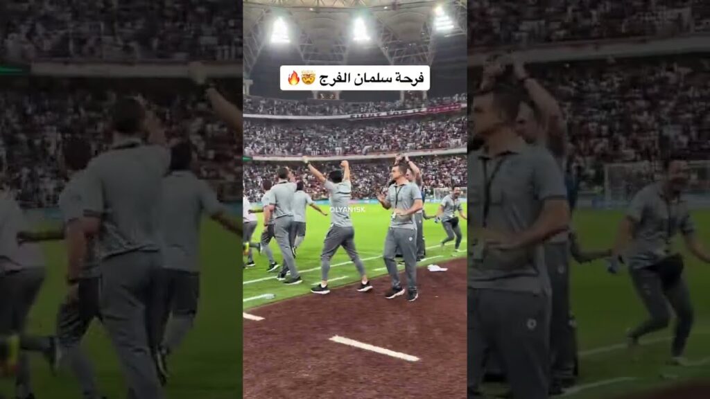 فرحة جنونية من سلمان الفرج